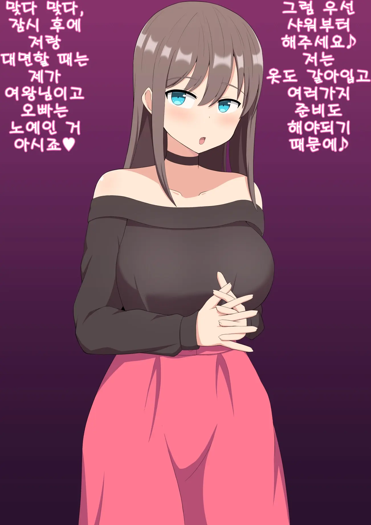 Jishou Maso Ga Shinjin Joou-Sama Ni Wakarasarechau Hanashi | 자칭 마조가 신인 여왕님에게 교육받는 이야기